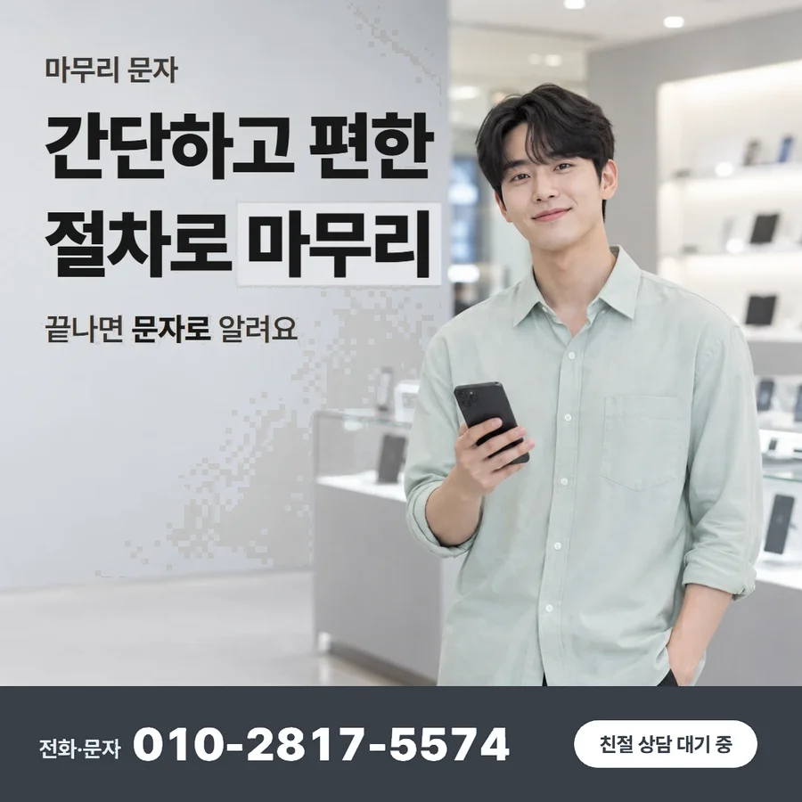 카드깡 후기 카드 — 간단하고 편한 절차로 마무리, 끝나면 문자로 알려요