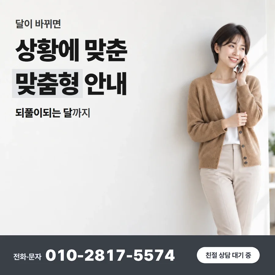 카드깡 후기 카드 — 상황에 맞춘 맞춤형 안내, 되풀이되는 달까지