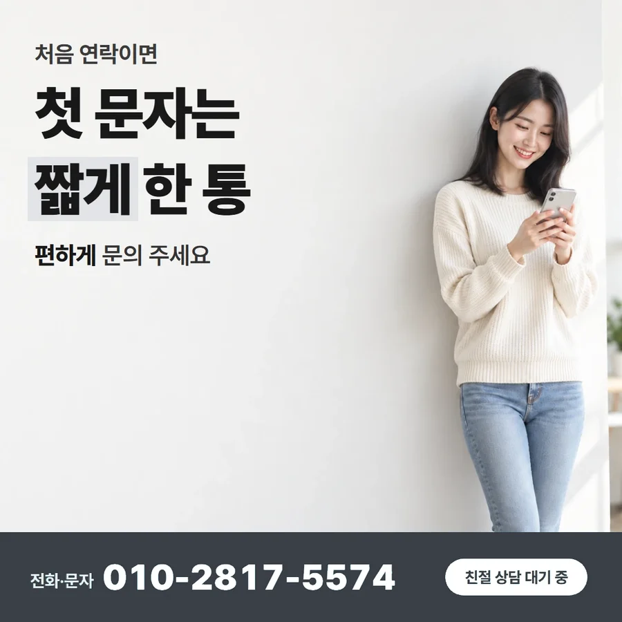 카드깡 후기 카드 — 첫 문자는 짧게 한 통, 편하게 문의 주세요