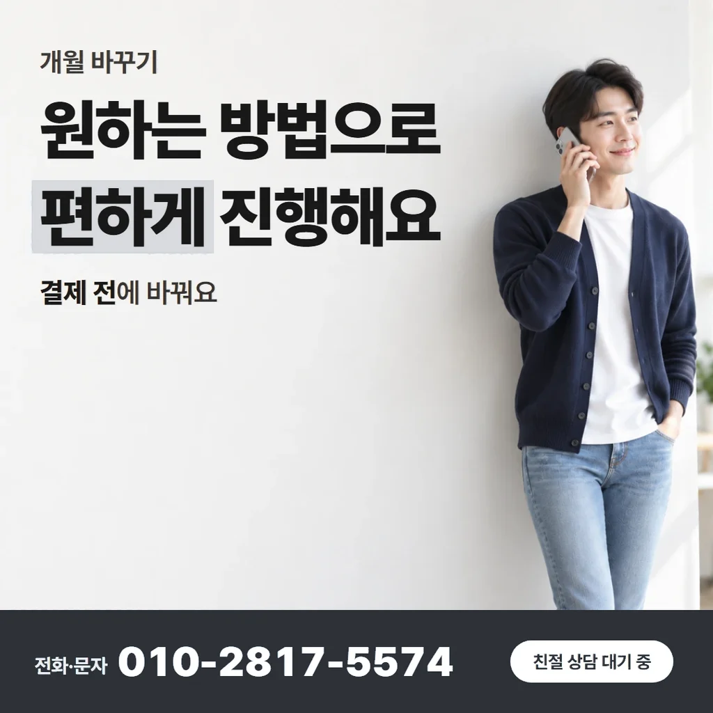 카드깡 후기 안내 카드 — 원하는 방법으로 편하게 진행해요